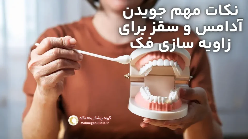 نکات مهم جویدن آدامس و سقز برای زاویه سازی فک