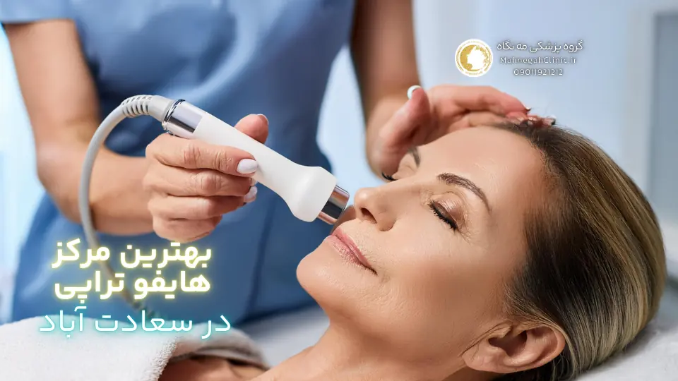 03 1. هایفوتراپی صورت چیست و چگونه عمل می‌کند؟