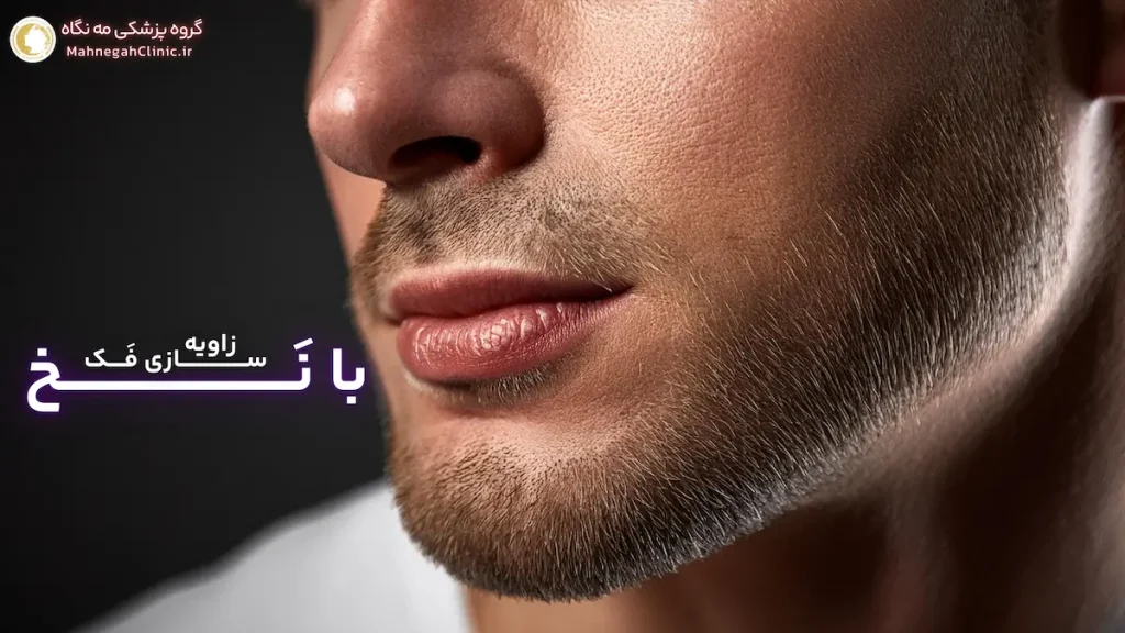 مردی که زاویه سازی فک با نخ انجام داده
